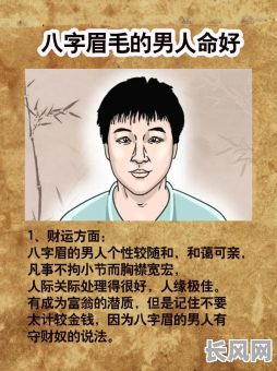 男命八字中哪些特征可能表明命运不佳？