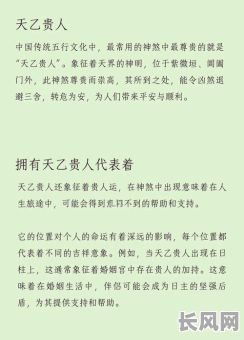 己未日柱的天乙贵人究竟是谁？如何识别己未日柱的天乙贵人？