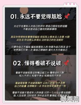 强硬命格的女孩是否值得交往？这样的女孩是否适合成为朋友？