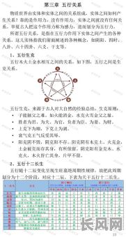 周易五行属性究竟有哪些具体表现？如何准确判断其相互关系？