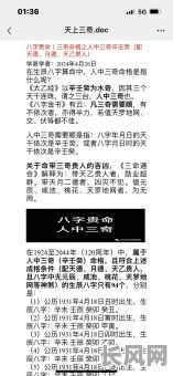 亲人不亲是何种命格？女孩命运如何？