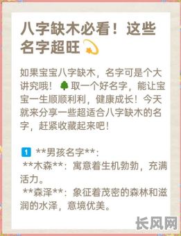 命里不缺木的八字名字，如何挑选最合适的呢？