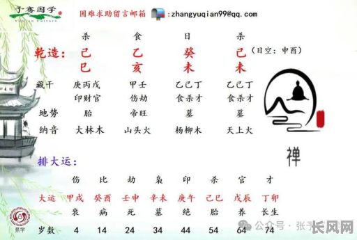 辛未的八字命理究竟怎么样？有哪些特点和影响？