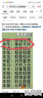 男羊女鼠的婚姻命格究竟如何？幸福指数高吗？