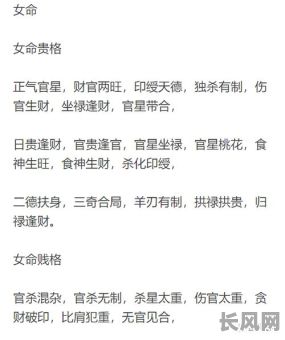 八字如何判断才算得上是贵格命格？