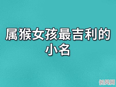 火猴女孩的五行属什么命格？她的命格特点有哪些？
