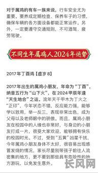 74年属鸡女性八字命理究竟有何特点？详解她的命运走向与性格特质
