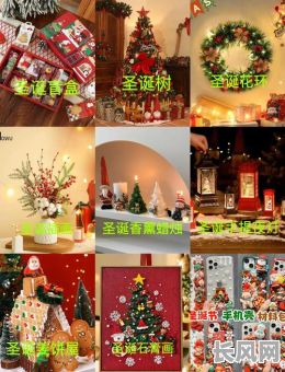 家庭圣诞树装饰有哪些命格讲究？如何挑选合适的装饰？