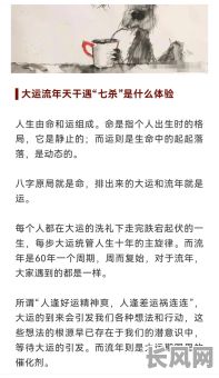 命格走什么大运，能遇到好运吗？