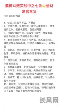 七杀命格女配是哪种命格？女配与七杀命格有何关联？