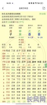 算生辰八字，你信不信命？真的能从八字中看出命运吗？