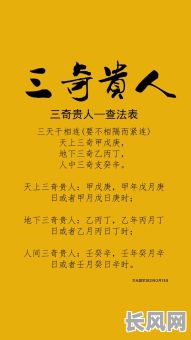 三奇命格的人是不是都会破相呢？破相是必然的吗？