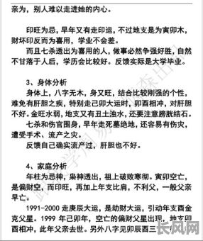 女命八字无正官如何化解？有哪些有效方法？