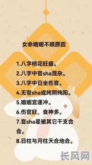 女命八字无财星,丈夫事业不顺,这是为何?