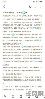 八字好真的就等于命好吗？八字与命运之间有何关联？