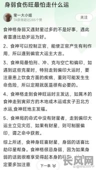 八字女命食伤不透干,如何影响运势与婚姻?
