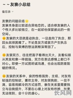 喜欢友衰的命格类型有哪些？什么命格的人容易与友衰相配？