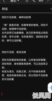 命局财星不现的八字,如何判断和应对?