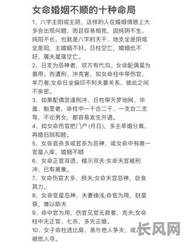 八字取名真的不可信吗？对女命的婚姻有何影响？