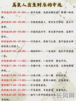 出生时辰究竟代表什么命格，男人命运有何不同？