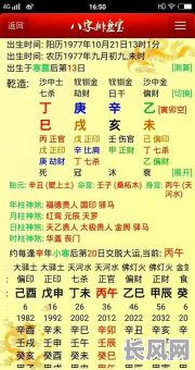八字中女命三胜三败是否吉利？
