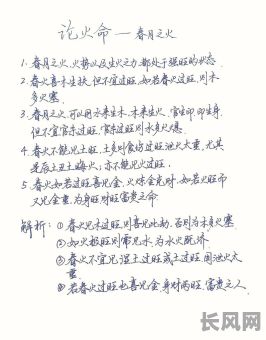 什么是喜火的命格呢？它究竟是怎样的命格？