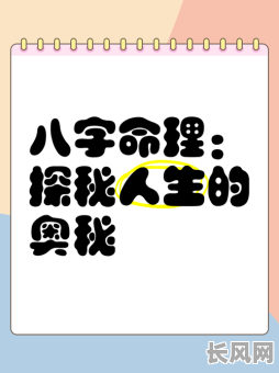 倪可八字命理之谜：揭秘神秘八字命理倪可的奥秘？