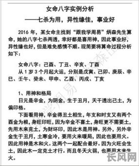 没有好婚姻的八字女命是否真的不好？