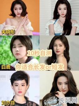 根据八字，如何通过命理判断长发与短发更合适？