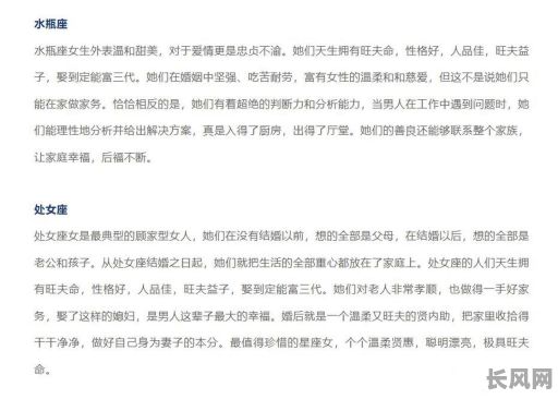 什么样的命格女人更容易旺夫？什么样的特质让女人成为旺夫命格？