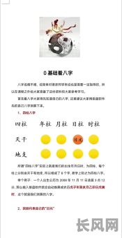 何时可以开始学习算八字命理？何时适合进行八字命理分析？