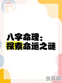 王黛林八字命理解析：如何准确解读她的命运之谜？