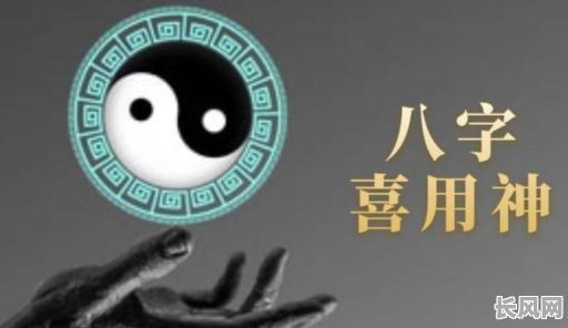 常用的八字命理学有哪些应用场景？