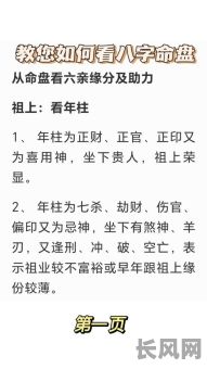 如何正确解读阴阳八字命格？如何深入分析阴阳八字命格？