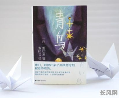 青鸟命格的命运究竟好吗？是否预示着好运连连？