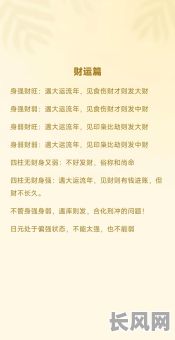 命里带鬼八字会怎样样？会对人生带来哪些影响？