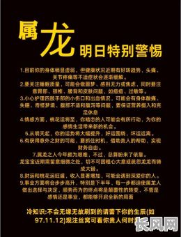属龙人的命格究竟如何？运势又将如何变化？