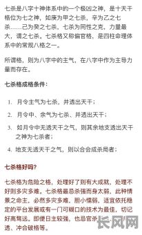 八字官杀羊刃究竟是什么命？详解八字中官杀羊刃的含义与影响