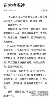 官格命局究竟是什么意思呢？它又代表着什么？