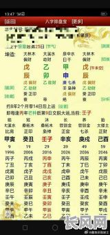 算八字能否准确预测个人命岁？