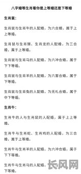 八字中生肖对命局有何影响？八字命局如何体现生肖特点？
