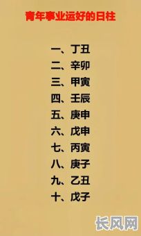 老年女性的八字命理学究竟有何独特之处？