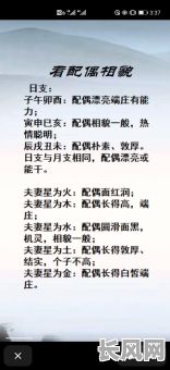 女命犯小人的八字特点有哪些？如何识别和避免？