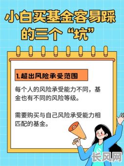 什么命格的人不能玩基金?他们需要注意哪些风险?