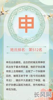 申字五行属什么？它的五行属性及具体解释是什么？