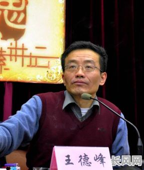 王德峰八字命理讲义2:这些内容在第二部分中都有讲解吗?