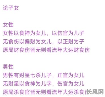 意象看八字命理对女性准确吗？真的准吗？