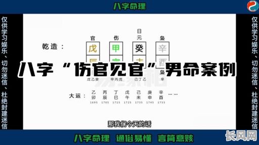 偏官格是否是一等命格？这对男孩的命运有何影响？