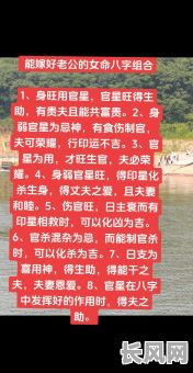 八字命局不好，为何这些人却能大富大贵？揭秘八字命局与命运的关系