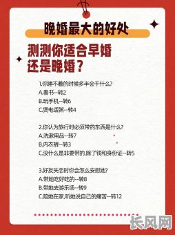 结婚晚的人究竟拥有哪些命格优势呢？他们的命运会因此而有所不同吗？